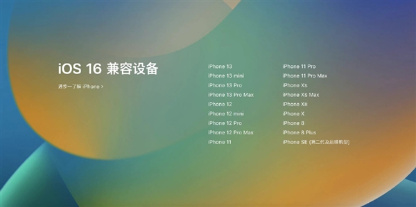 ios16怎么更新 苹果ios16正式版更新教程[多图]图片1