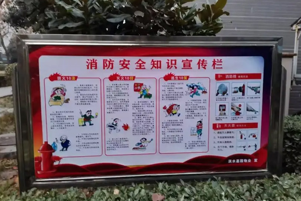 物业怕不怕消防投诉 如何举报物业消防