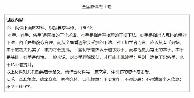 2022高考作文来了 甲卷作文试题曹雪芹看完都emo了