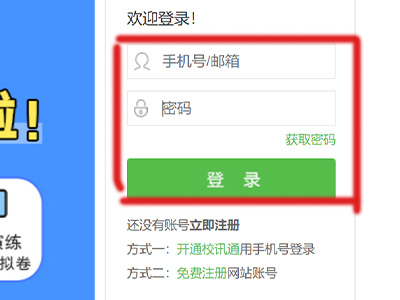 校讯通怎么更改手机号码