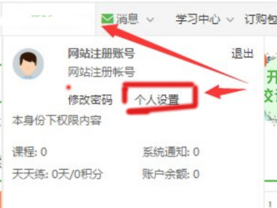 校讯通怎么更改手机号码