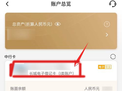 中国银行短信通知怎么开通