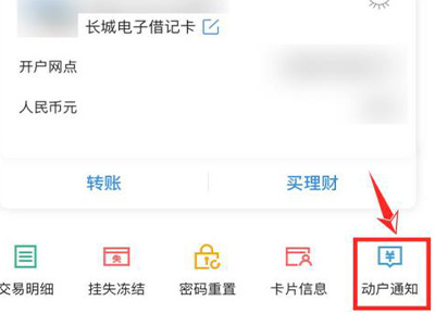 中国银行短信通知怎么开通