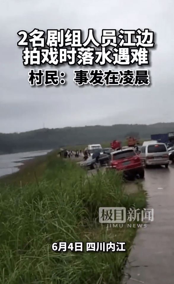 一路向前2名剧组人员溺亡 系在船体晃动时不慎落水