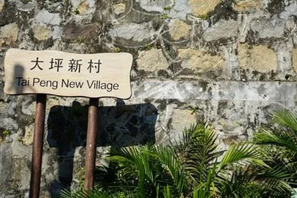 香港有农村吗 香港的农村叫什么