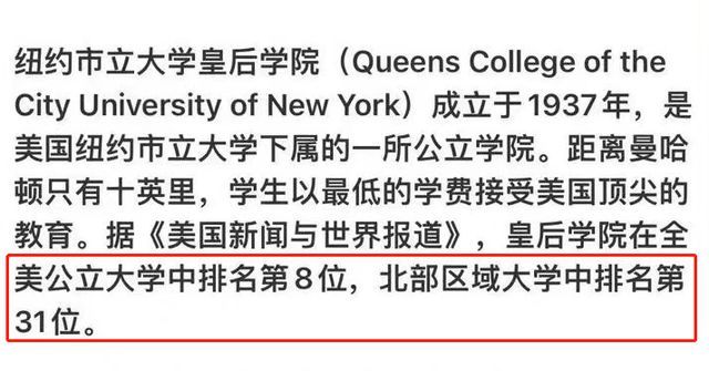 网友曝37岁凤姐考上美国名校 选修两门高难度学科