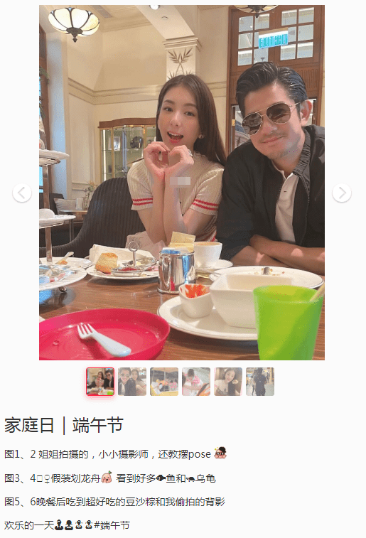 方媛罕见晒家庭照 与郭富城亲密贴贴秀恩爱