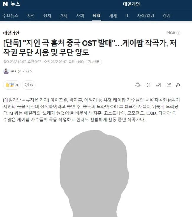 韩作曲家卖抄袭歌曲给中国电视剧 已承认并赔偿