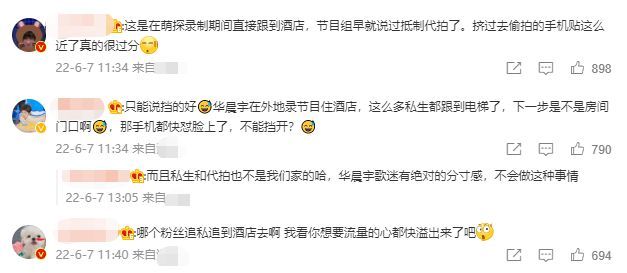 华晨宇下班被围观 一把推开跟拍路人手机引热议