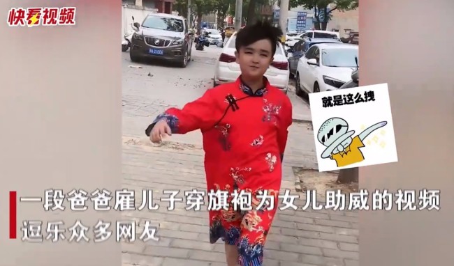 爸爸花钱雇儿子穿旗袍给女儿加油 旗袍颜色有讲究