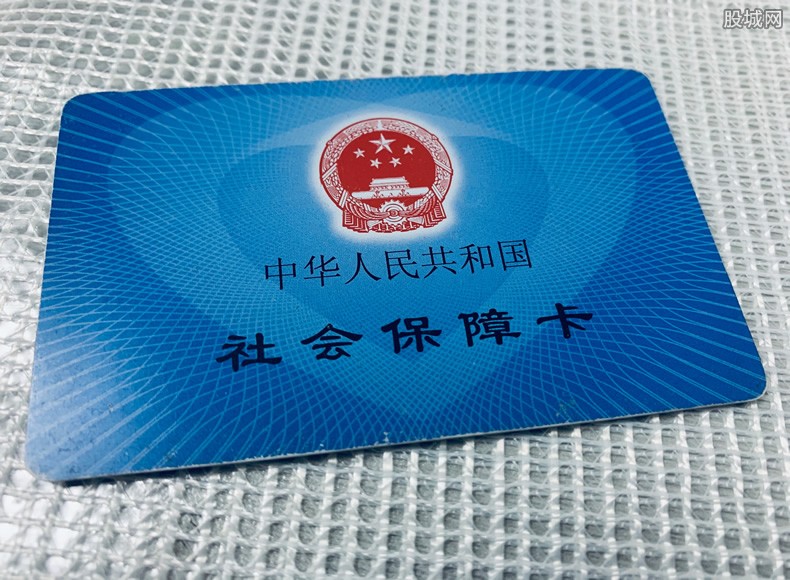 五险二金指什么