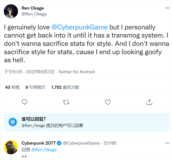 玩家大力诉求《2077》实装幻化系统 官推的回应亮了