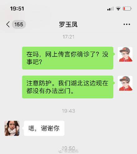 网传"凤姐"罗玉凤在美国感染新冠肺炎 网友多方辟谣