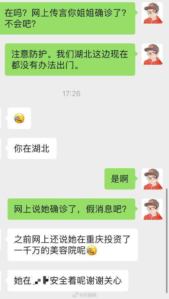 网传"凤姐"罗玉凤在美国感染新冠肺炎 网友多方辟谣