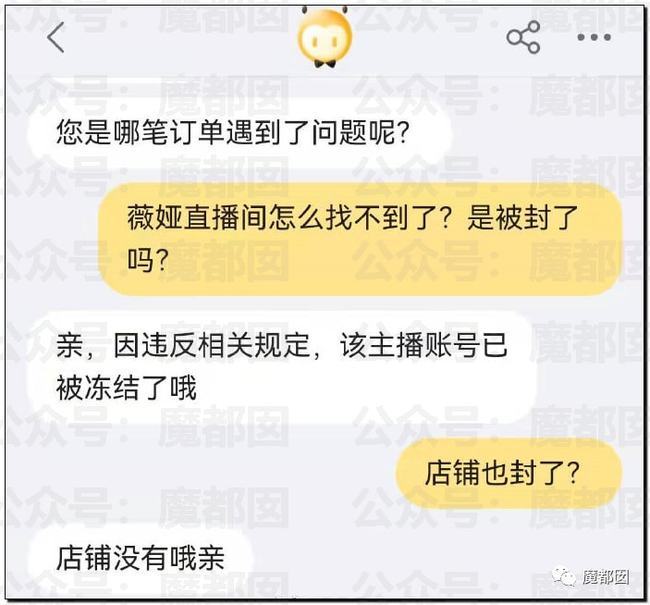 薇娅正式发文道歉 疑似公司内部聊天记录曝光