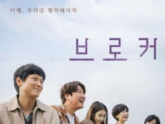 《掮客》韩国首日票房夺冠 《侏罗纪3》排第三名