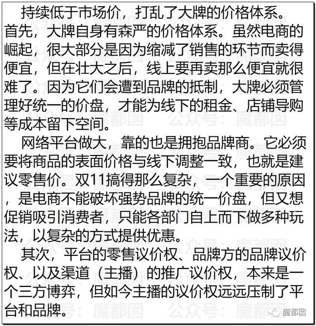 薇娅正式发文道歉 疑似公司内部聊天记录曝光