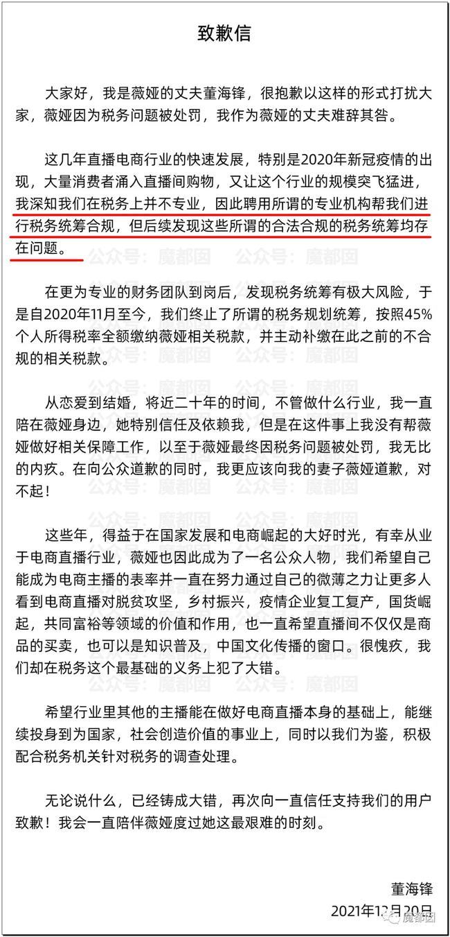 薇娅正式发文道歉 疑似公司内部聊天记录曝光