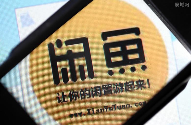 闲鱼卖车