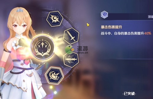 玛娜希斯回响汲光结晶搭配思路分享 玛娜希斯回响汲光结晶怎么搭配