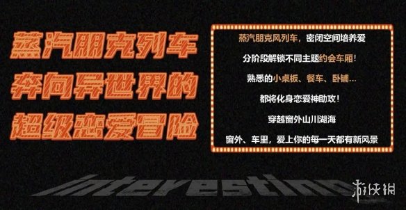 b站恋综带朋友恋爱特快招募 带朋友恋爱特快报名方法