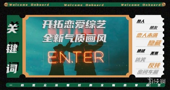 b站恋综带朋友恋爱特快招募 带朋友恋爱特快报名方法