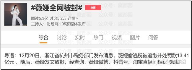 薇娅正式发文道歉 疑似公司内部聊天记录曝光