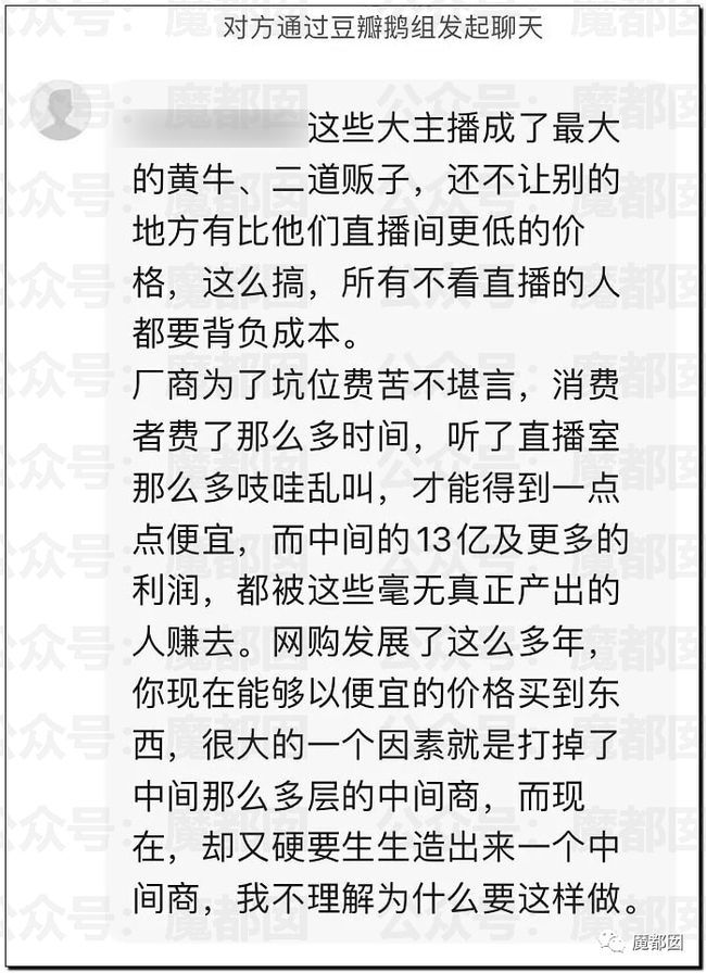 薇娅正式发文道歉 疑似公司内部聊天记录曝光