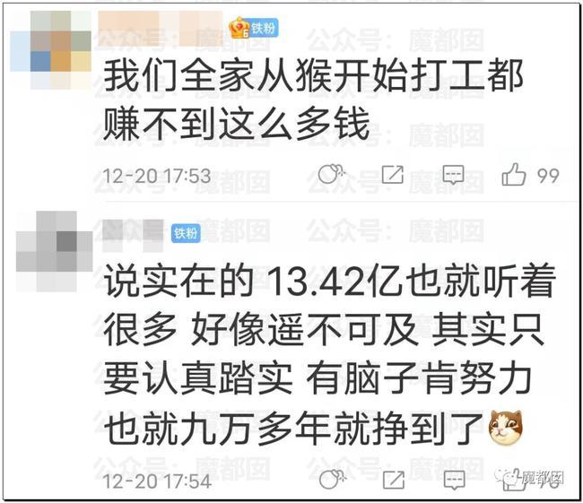 薇娅正式发文道歉 疑似公司内部聊天记录曝光