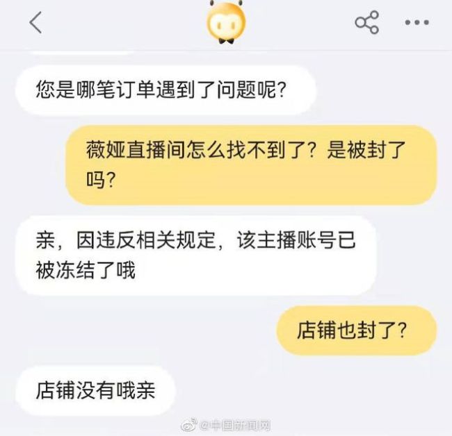 胡锡进评薇娅:生意越大责任越大 其多平台账号被封