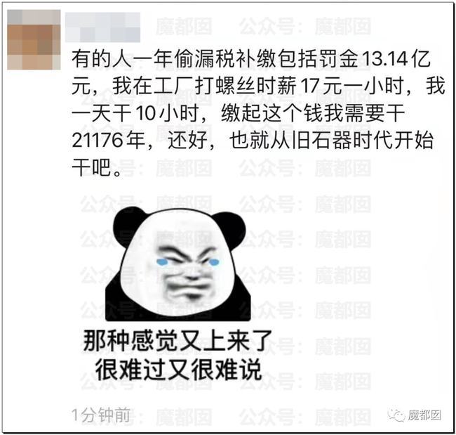 薇娅正式发文道歉 疑似公司内部聊天记录曝光