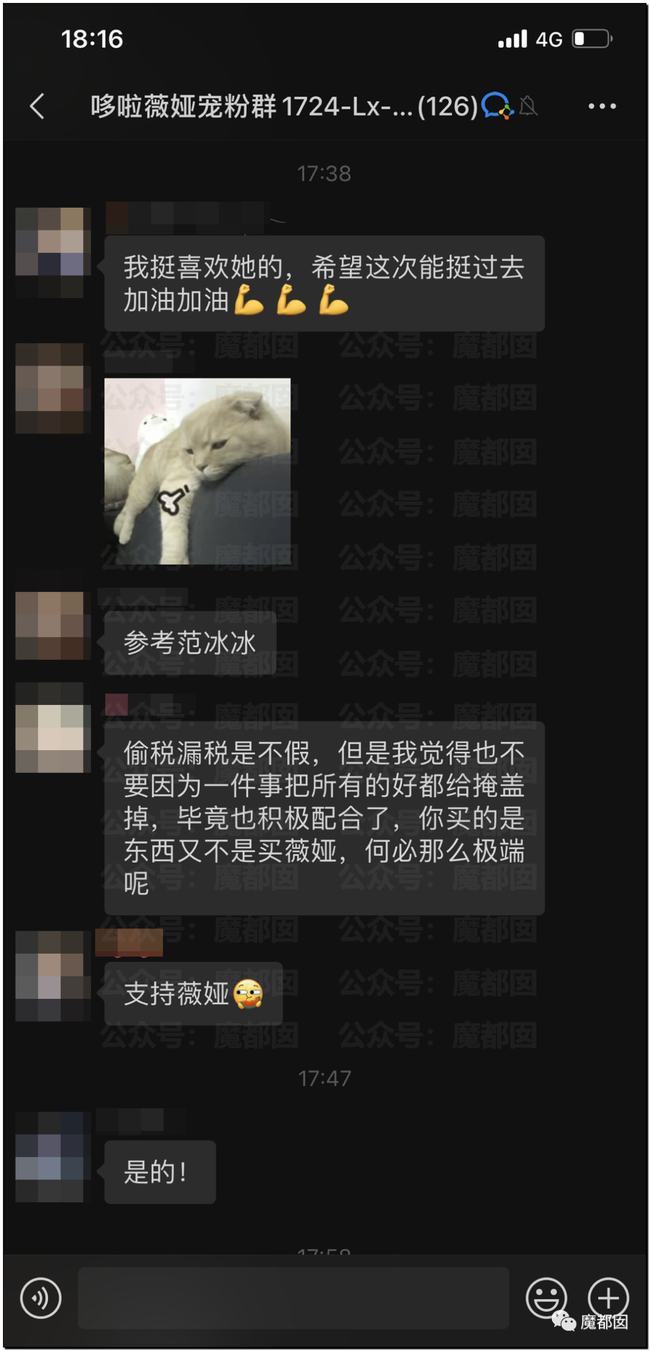 薇娅正式发文道歉 疑似公司内部聊天记录曝光