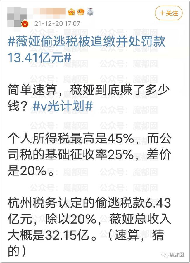 薇娅正式发文道歉 疑似公司内部聊天记录曝光