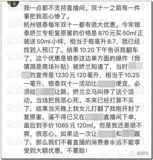 薇娅正式发文道歉 疑似公司内部聊天记录曝光