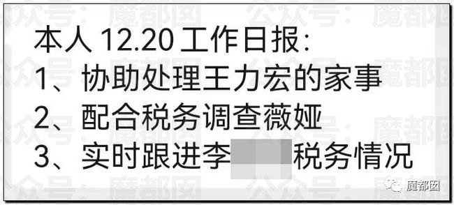 薇娅正式发文道歉 疑似公司内部聊天记录曝光