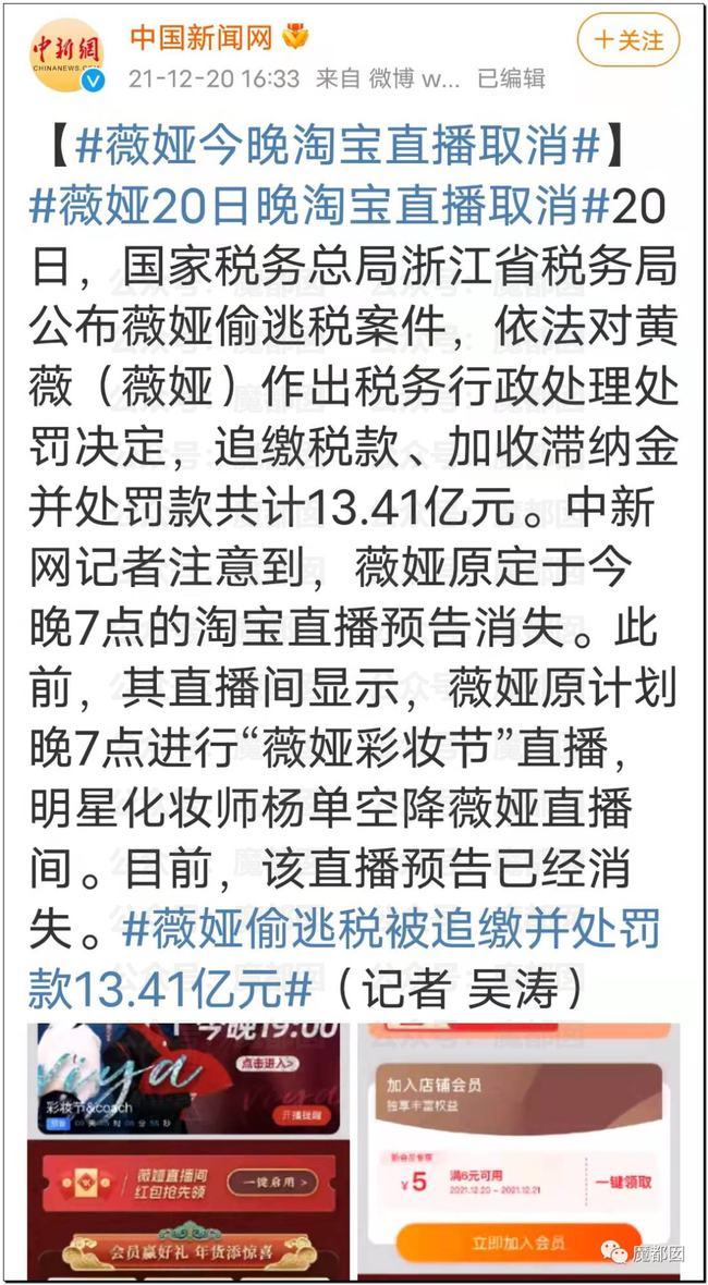 薇娅正式发文道歉 疑似公司内部聊天记录曝光