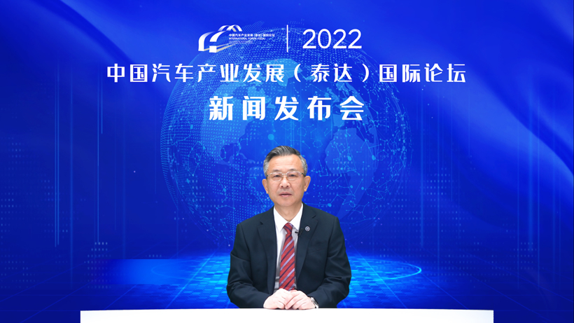 定了!2022泰达汽车论坛将于9月2日举办
