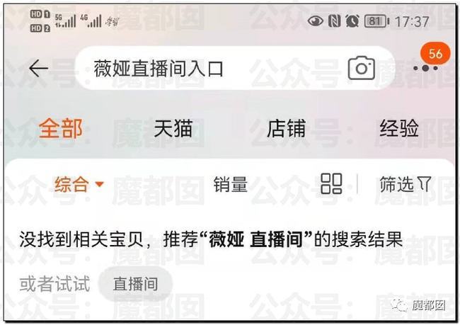 薇娅正式发文道歉 疑似公司内部聊天记录曝光