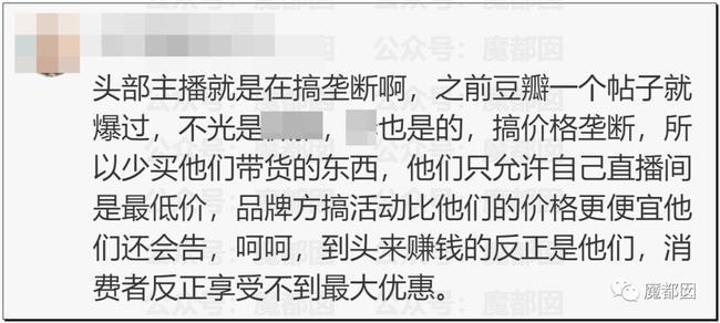 薇娅正式发文道歉 疑似公司内部聊天记录曝光