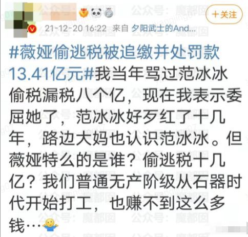 薇娅正式发文道歉 疑似公司内部聊天记录曝光