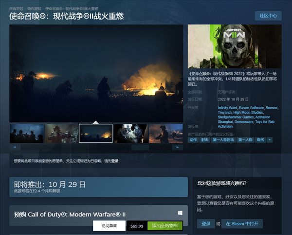 《使命召唤19》Steam预购开启 购买者可获得B测资格