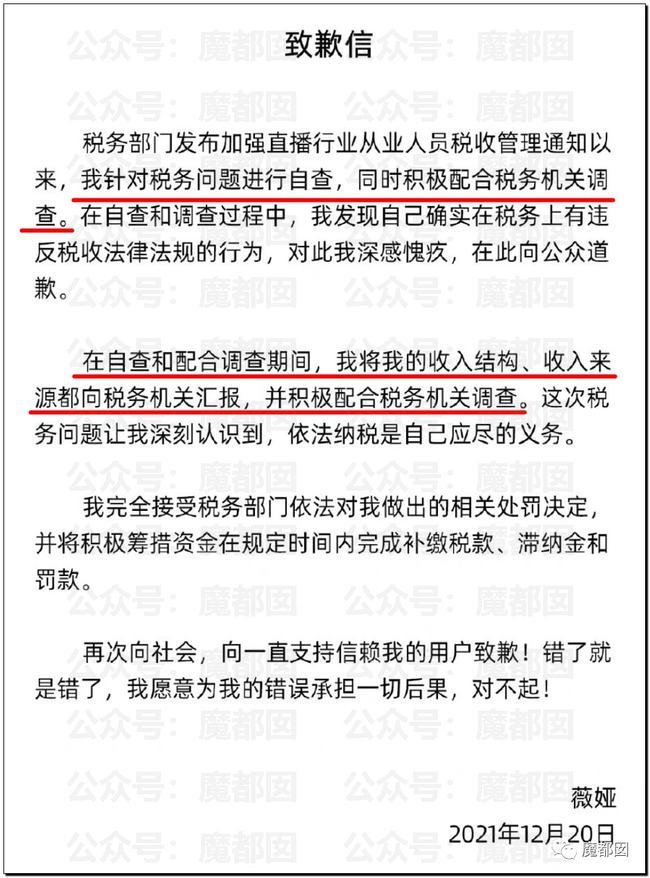 薇娅正式发文道歉 疑似公司内部聊天记录曝光