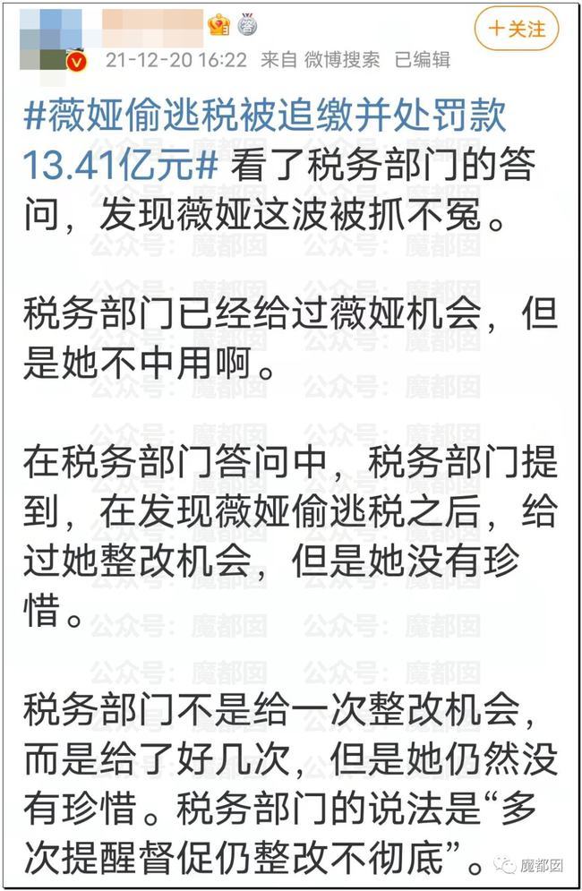 薇娅正式发文道歉 疑似公司内部聊天记录曝光