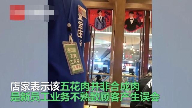 多家陈赫火锅店被曝倒闭 贤合庄声明：正常运转