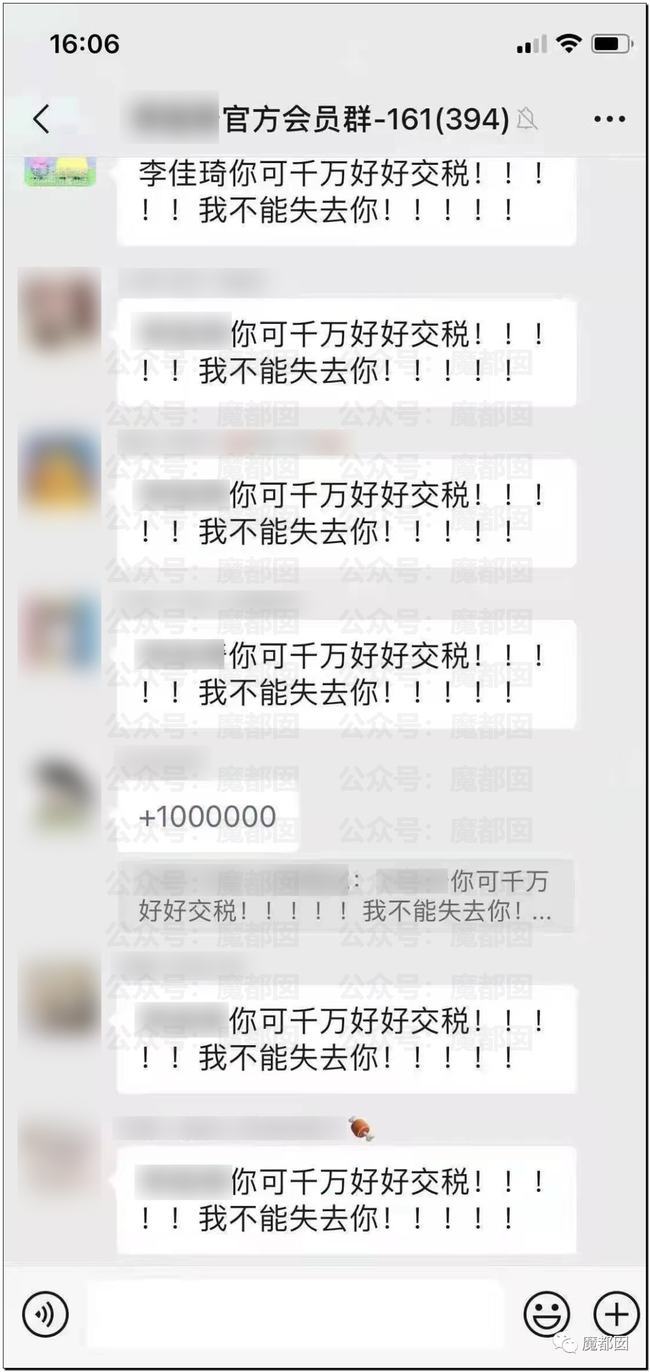 薇娅正式发文道歉 疑似公司内部聊天记录曝光