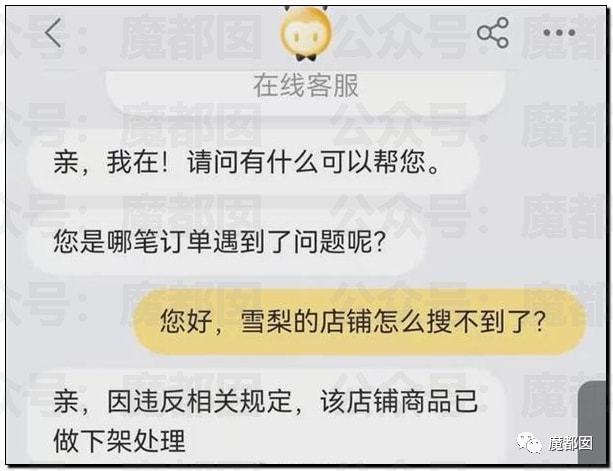 薇娅正式发文道歉 疑似公司内部聊天记录曝光