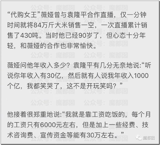 薇娅正式发文道歉 疑似公司内部聊天记录曝光