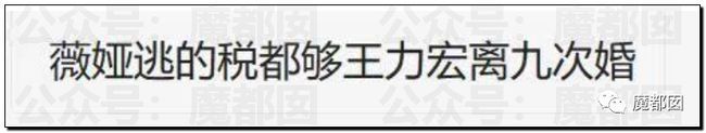 薇娅正式发文道歉 疑似公司内部聊天记录曝光