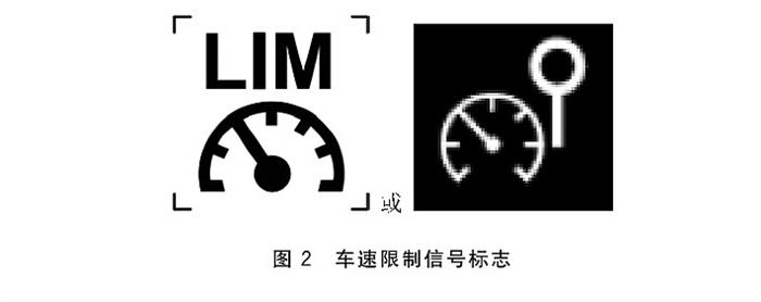 工信部：7月1日起，限速信号标志不达标车型停产