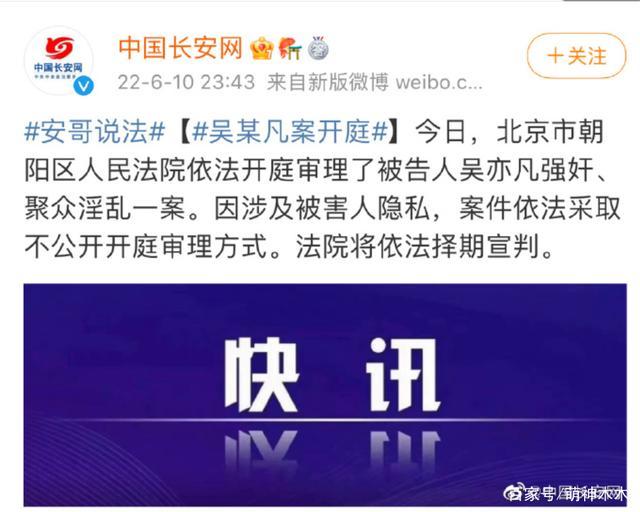 吴亦凡强奸聚众淫乱案一审开庭 都美竹发表情回应